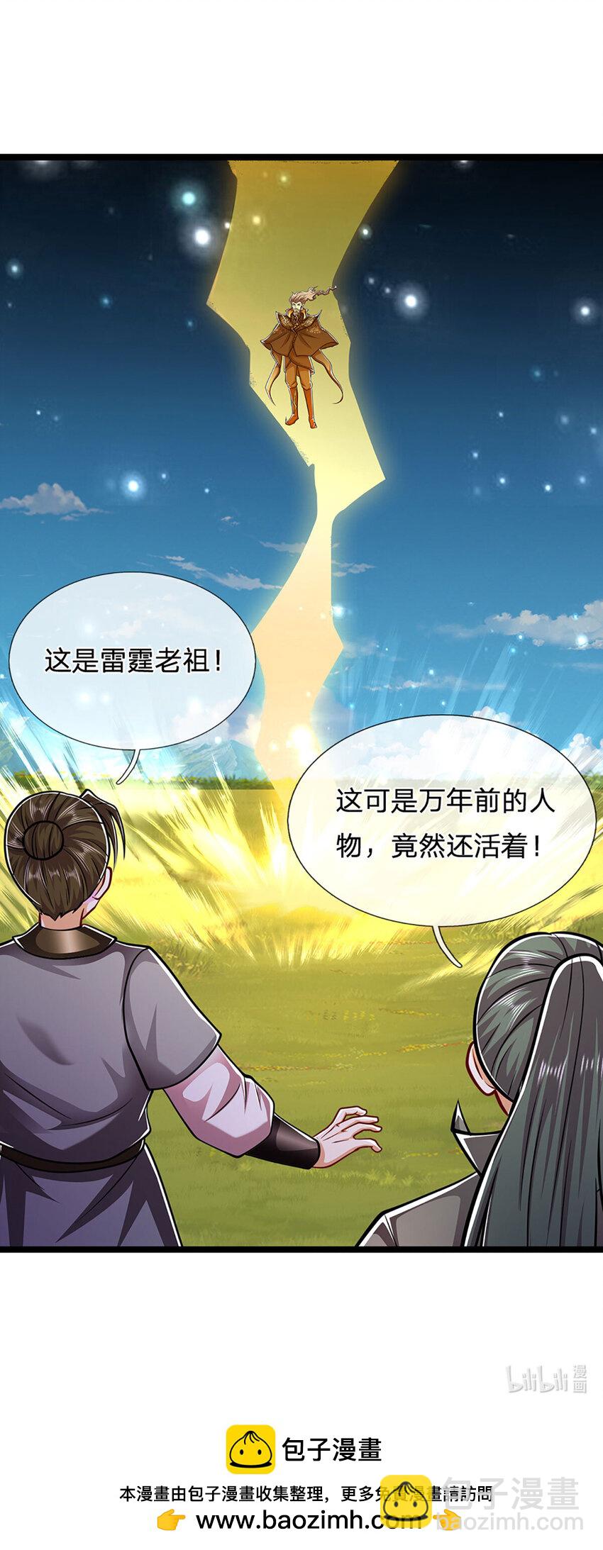 🍵被困百万年：弟子遍布诸天万界 第311话 雷霆老祖，横空出世 第36页