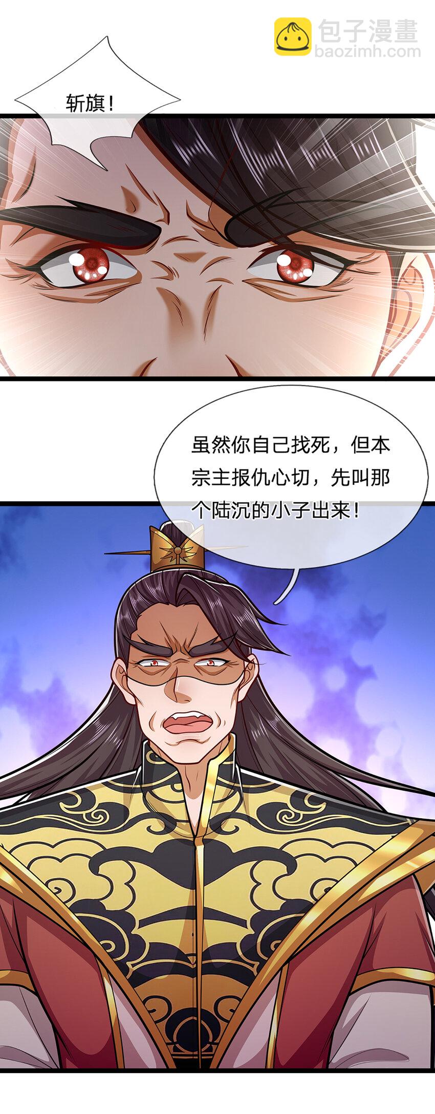 🍵被困百万年：弟子遍布诸天万界 第313话 金甲战神，剑阵玄妙 第10页