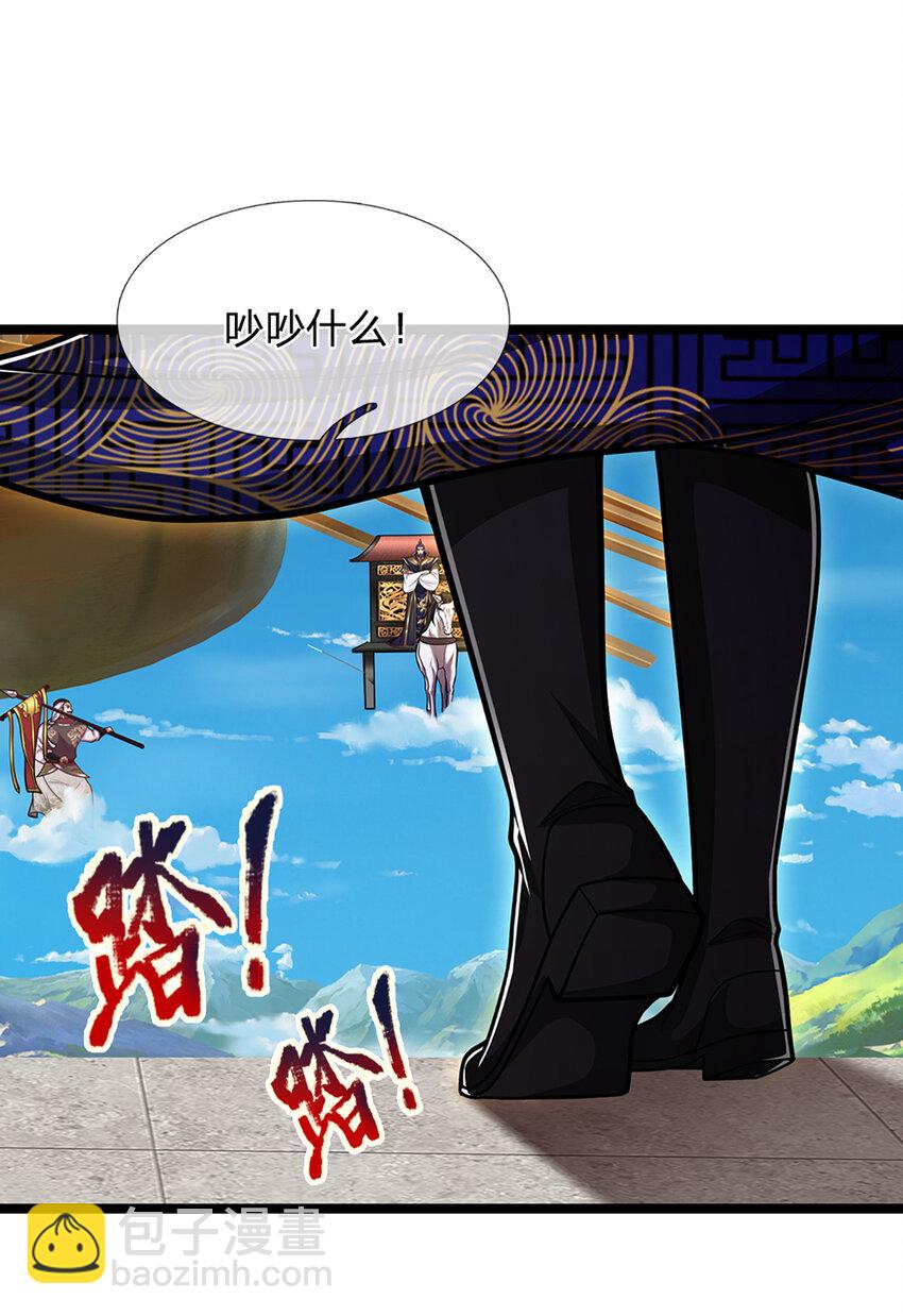 🍵被困百万年：弟子遍布诸天万界 第313话 金甲战神，剑阵玄妙 第12页