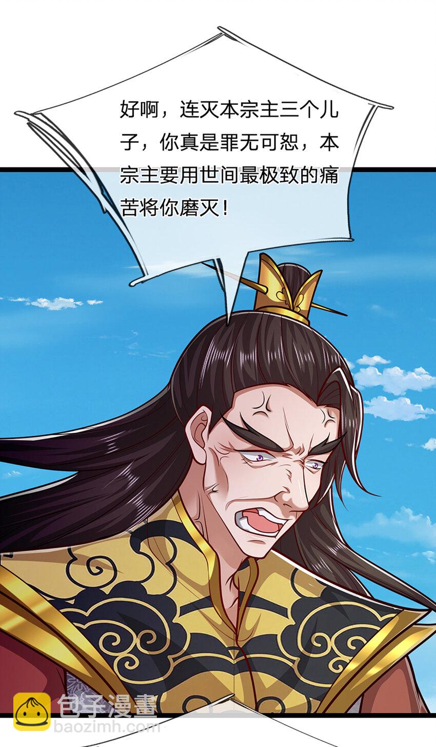 🍵被困百万年：弟子遍布诸天万界 第313话 金甲战神，剑阵玄妙 第14页