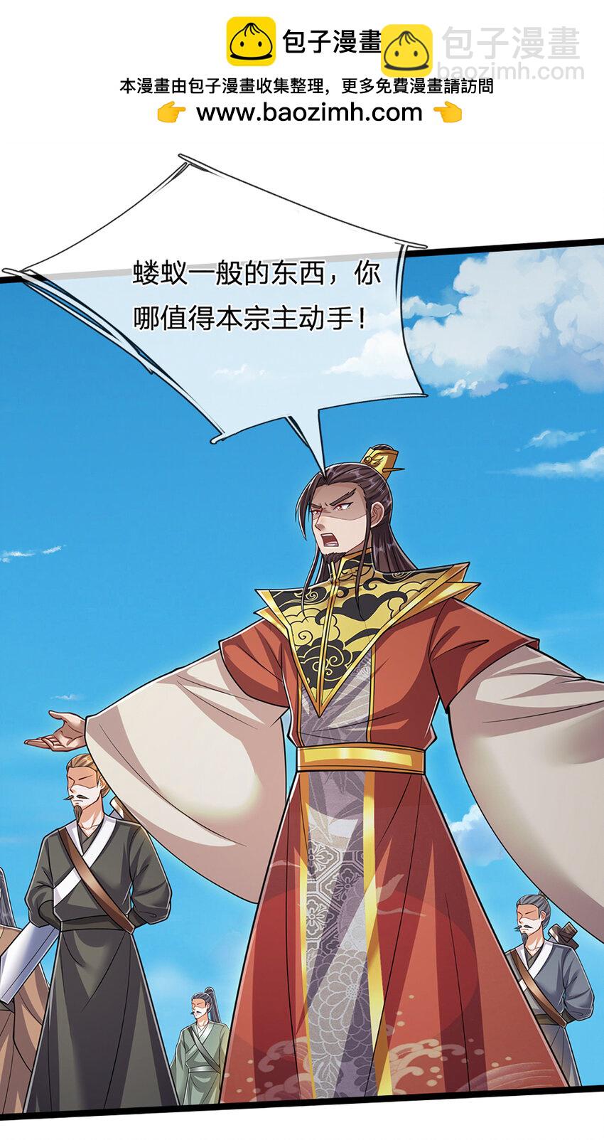 🍵被困百万年：弟子遍布诸天万界 第313话 金甲战神，剑阵玄妙 第19页