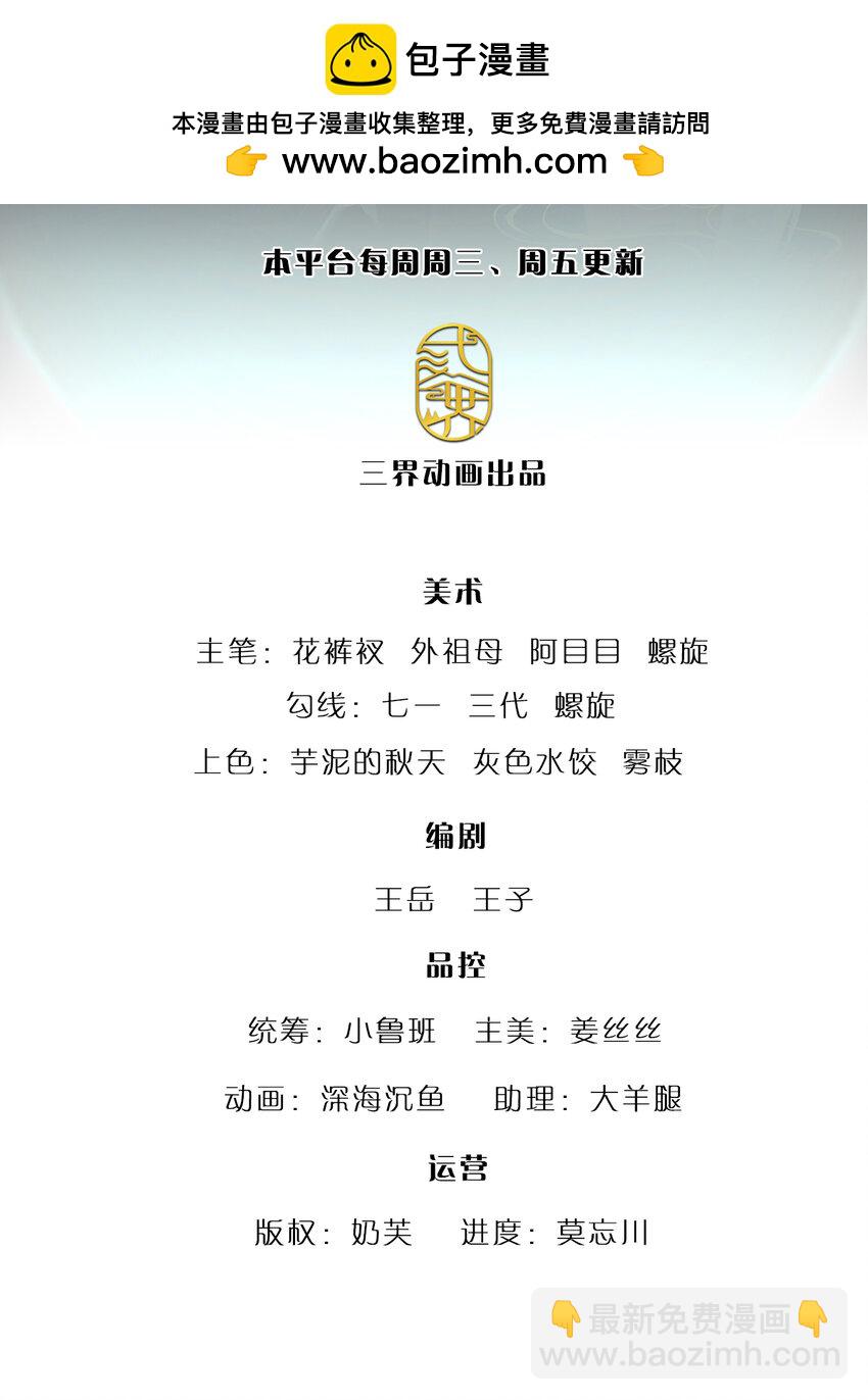 🍵被困百万年：弟子遍布诸天万界 第313话 金甲战神，剑阵玄妙 第2页