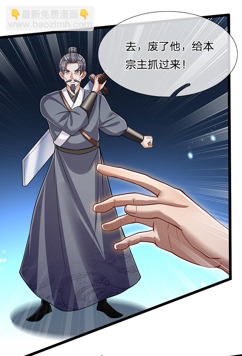 🍵被困百万年：弟子遍布诸天万界 第313话 金甲战神，剑阵玄妙 第20页