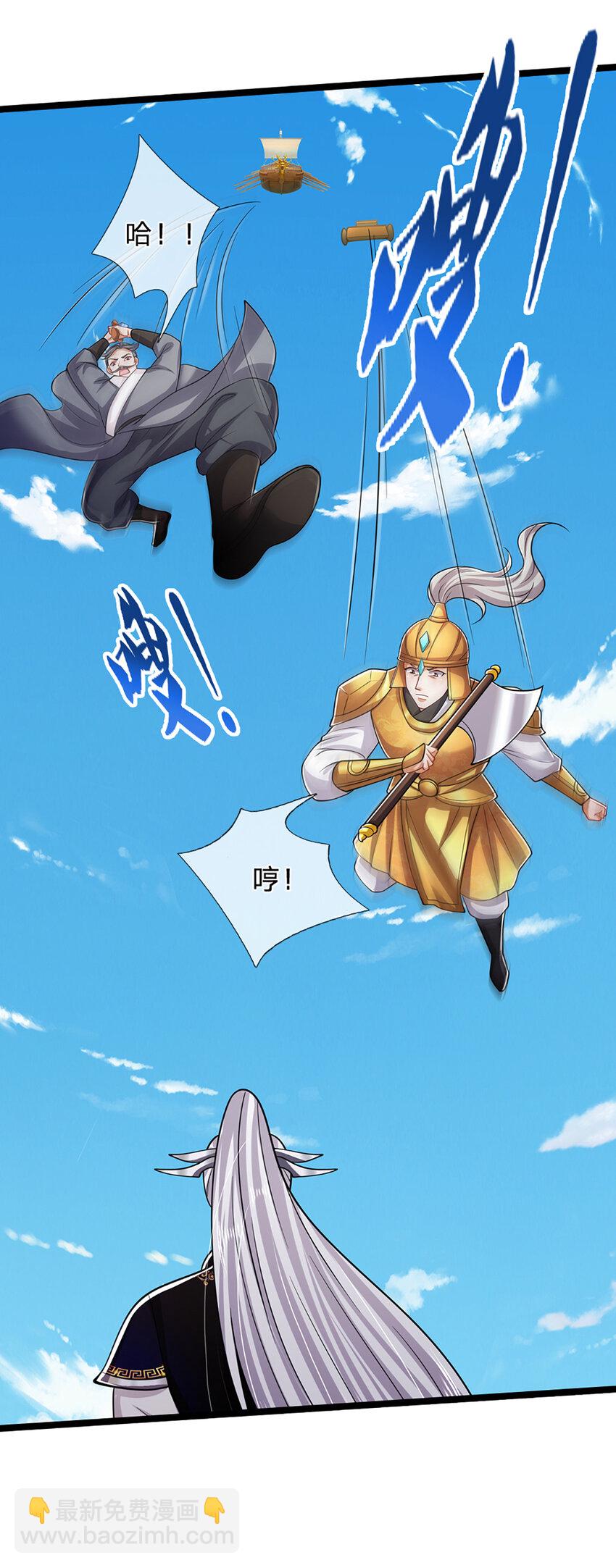 🍵被困百万年：弟子遍布诸天万界 第313话 金甲战神，剑阵玄妙 第22页