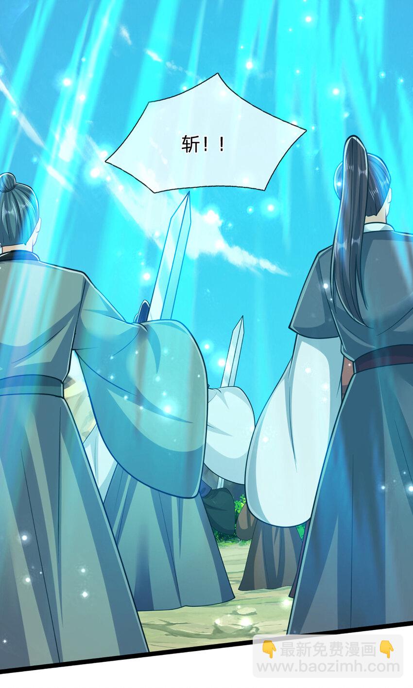 🍵被困百万年：弟子遍布诸天万界 第313话 金甲战神，剑阵玄妙 第25页