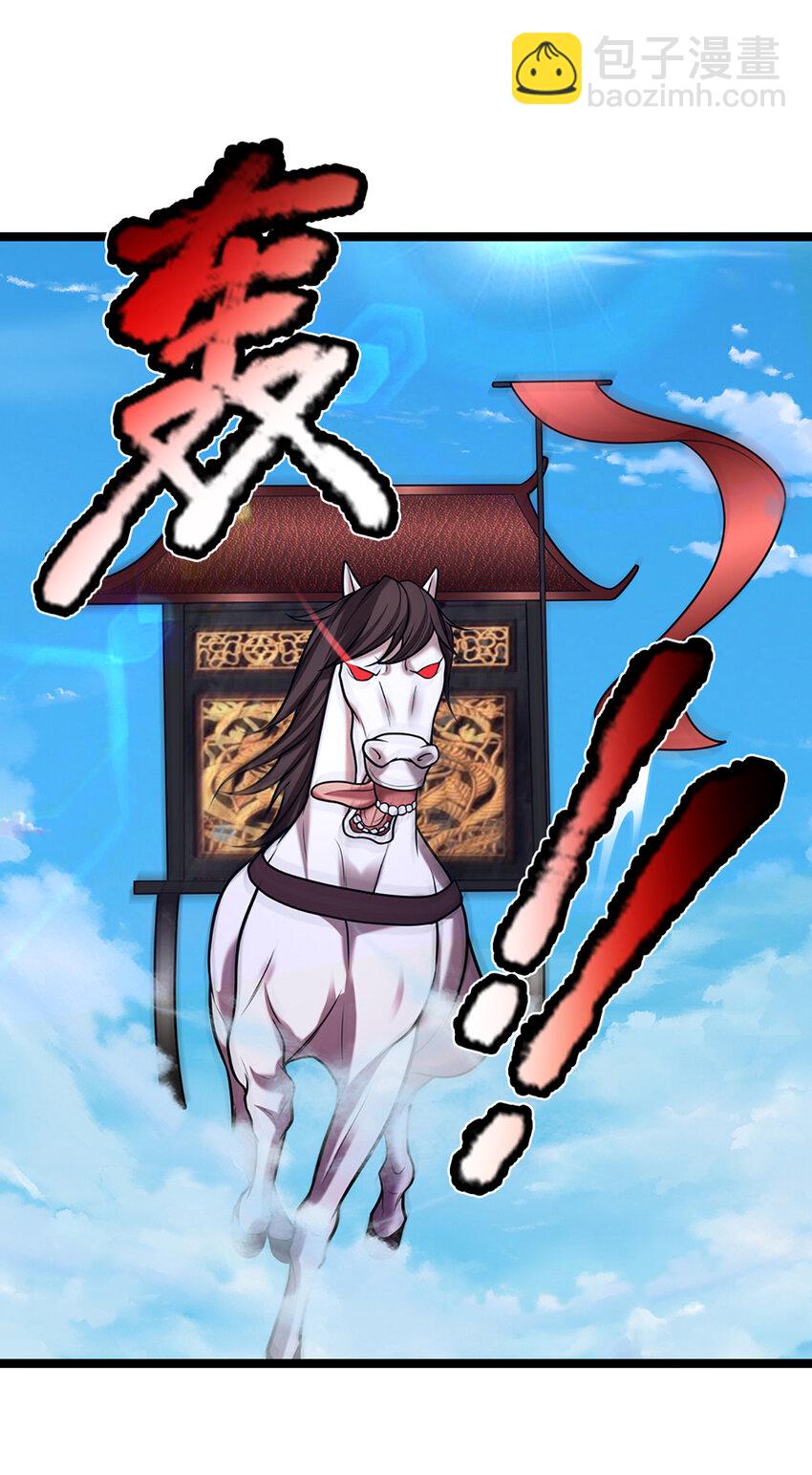🍵被困百万年：弟子遍布诸天万界 第313话 金甲战神，剑阵玄妙 第3页