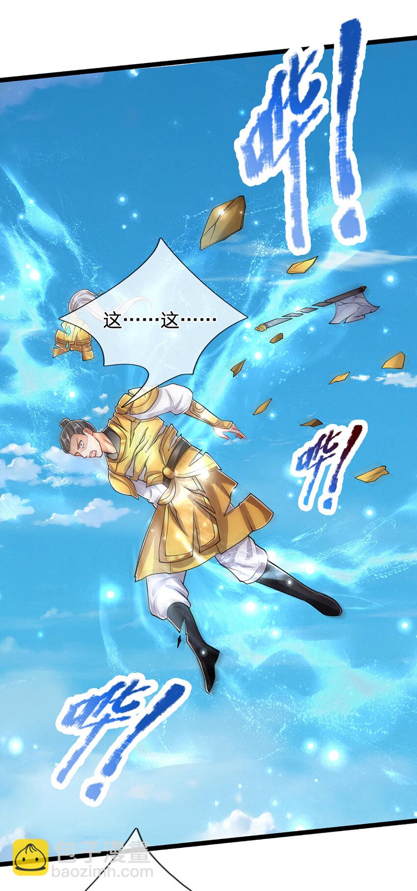 🍵被困百万年：弟子遍布诸天万界 第313话 金甲战神，剑阵玄妙 第33页