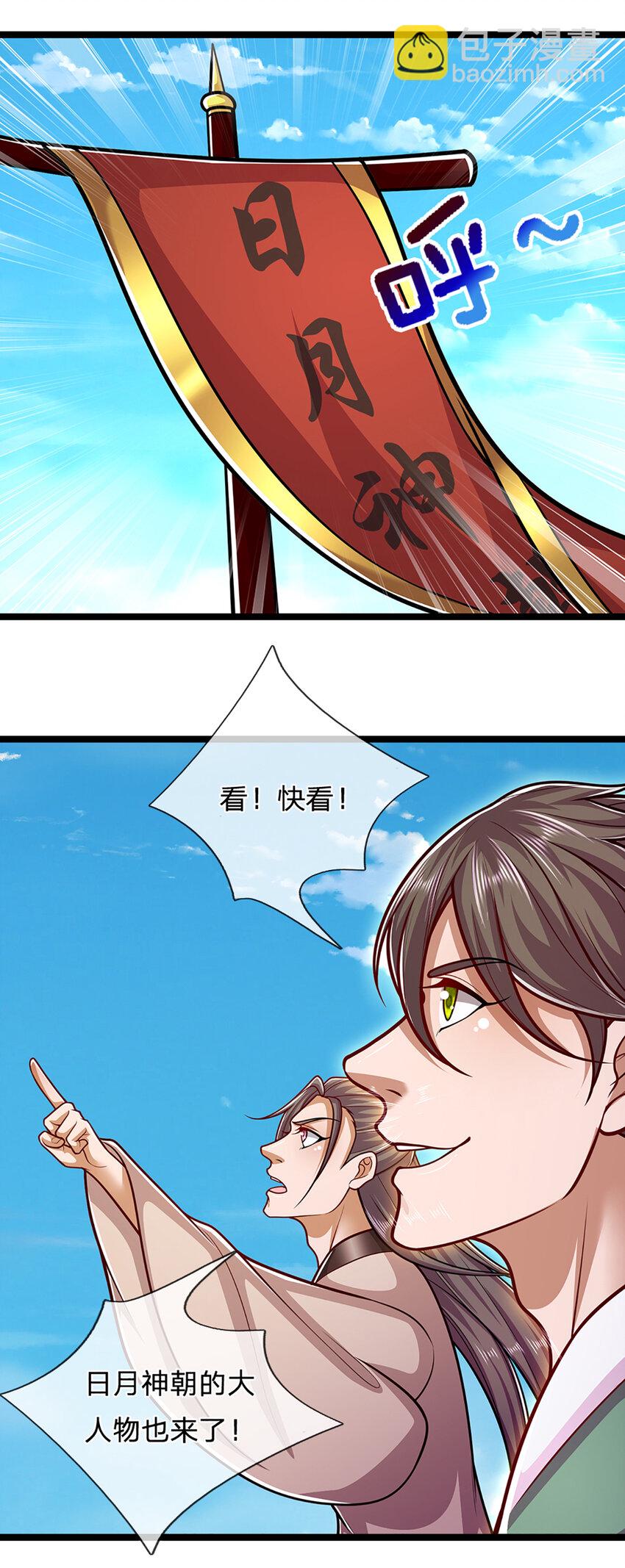 🍵被困百万年：弟子遍布诸天万界 第313话 金甲战神，剑阵玄妙 第4页