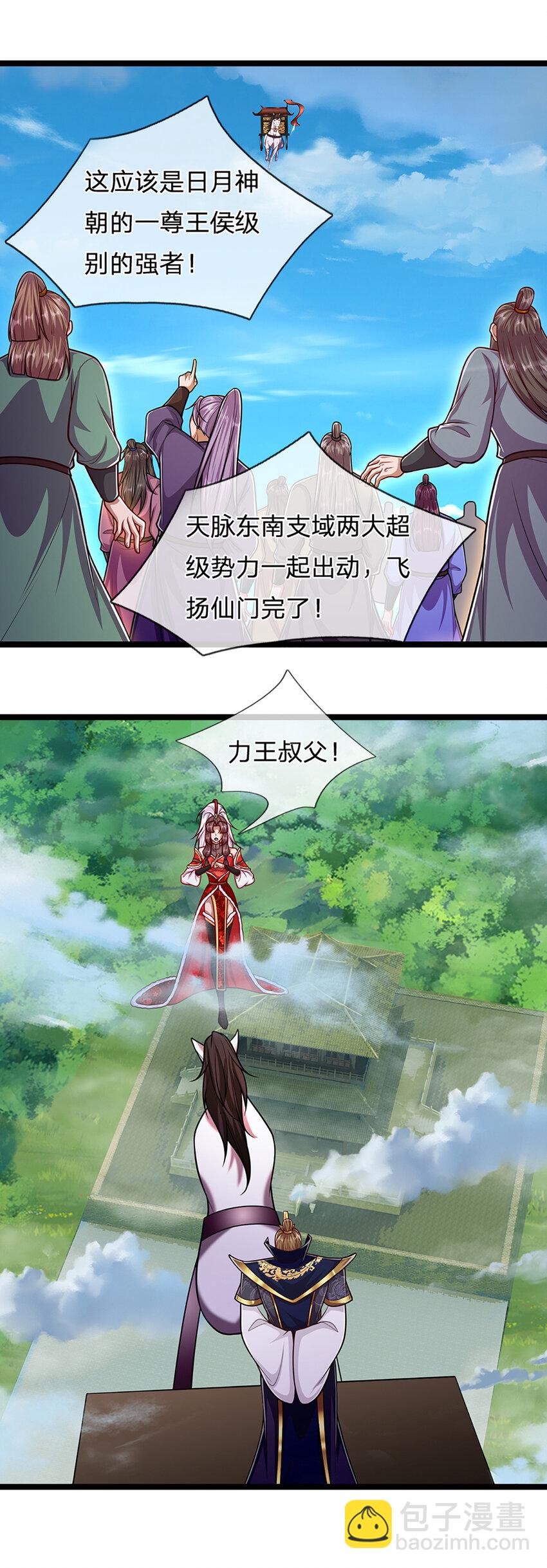 🍵被困百万年：弟子遍布诸天万界 第313话 金甲战神，剑阵玄妙 第5页