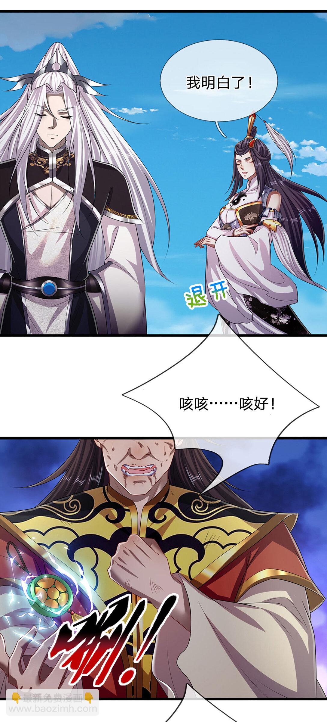 🍵被困百万年：弟子遍布诸天万界 第315话 骨化石老祖出棺！ 第10页