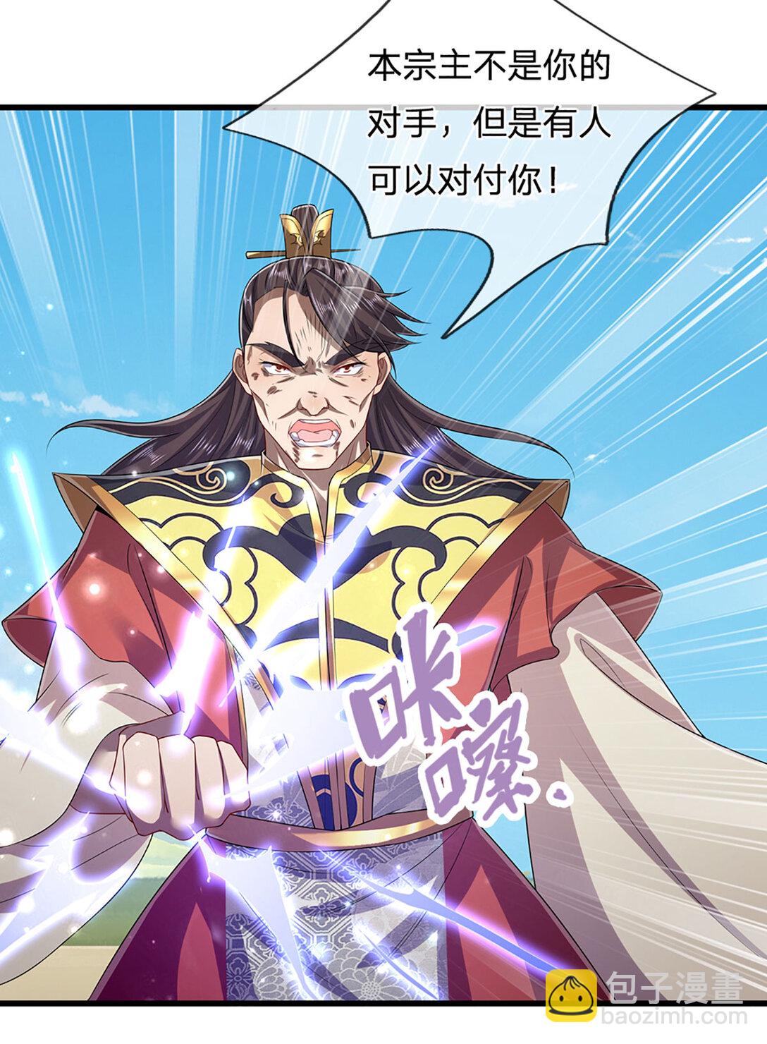🍵被困百万年：弟子遍布诸天万界 第315话 骨化石老祖出棺！ 第11页