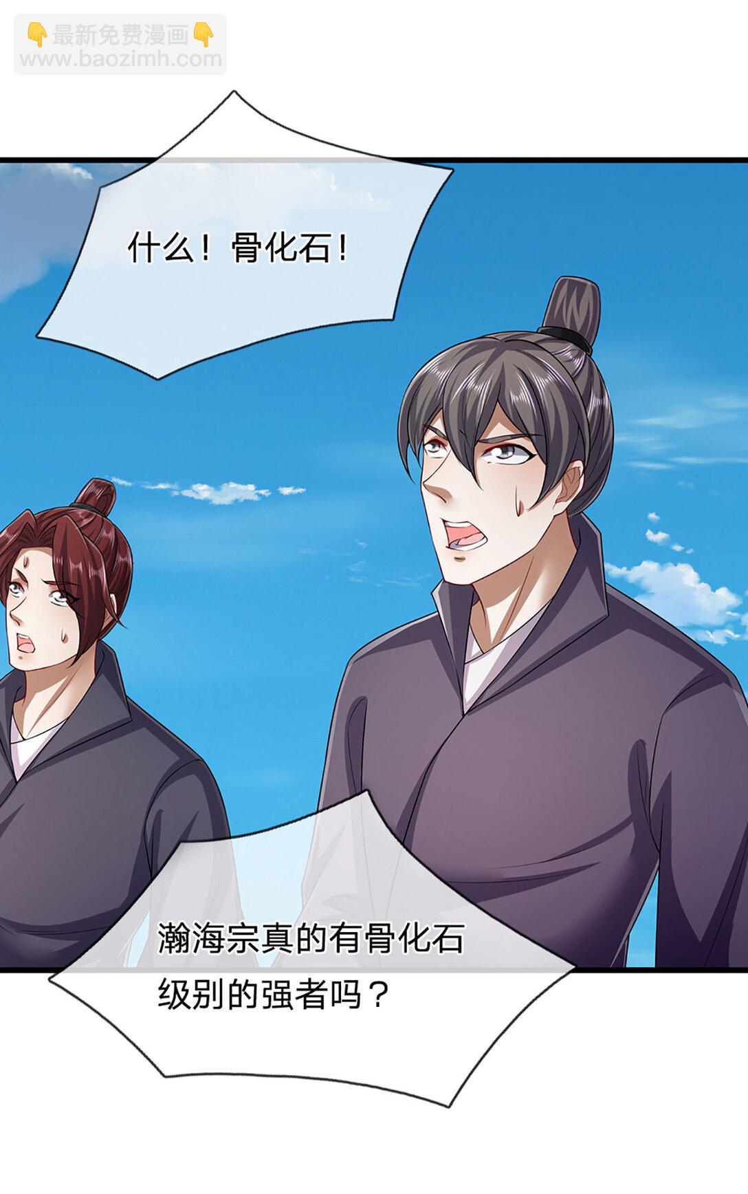🍵被困百万年：弟子遍布诸天万界 第315话 骨化石老祖出棺！ 第13页