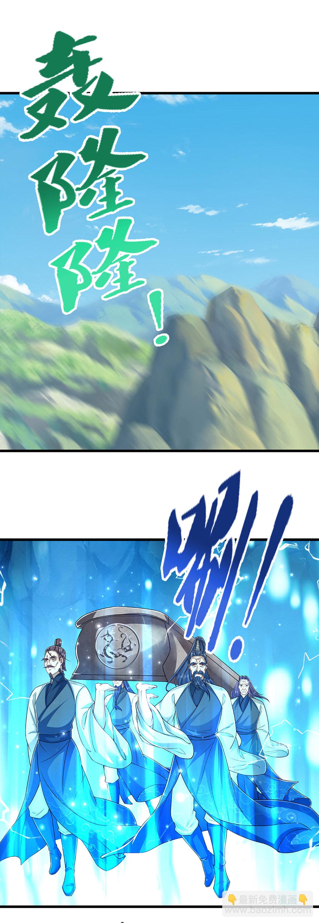 🍵被困百万年：弟子遍布诸天万界 第315话 骨化石老祖出棺！ 第14页