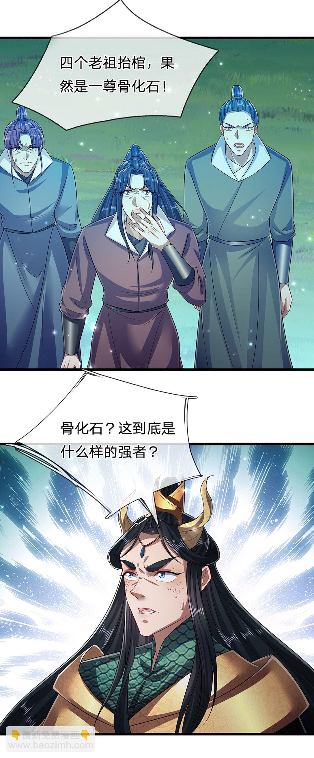 🍵被困百万年：弟子遍布诸天万界 第315话 骨化石老祖出棺！ 第15页