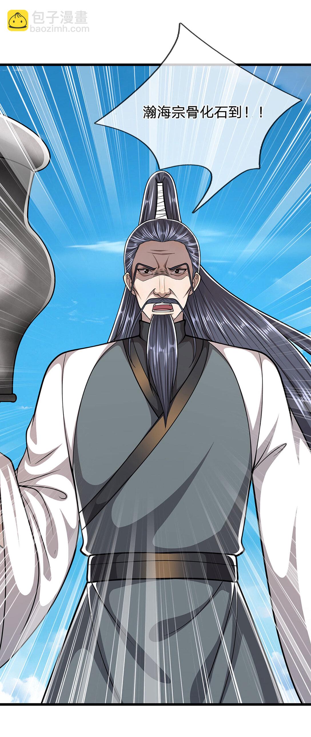 🍵被困百万年：弟子遍布诸天万界 第315话 骨化石老祖出棺！ 第17页