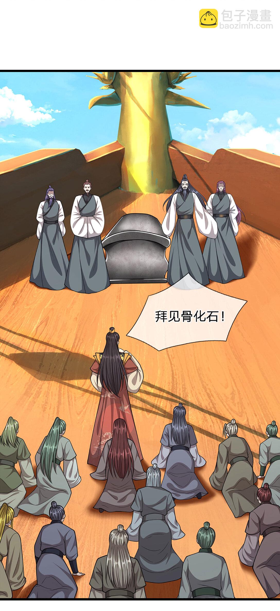 🍵被困百万年：弟子遍布诸天万界 第315话 骨化石老祖出棺！ 第18页