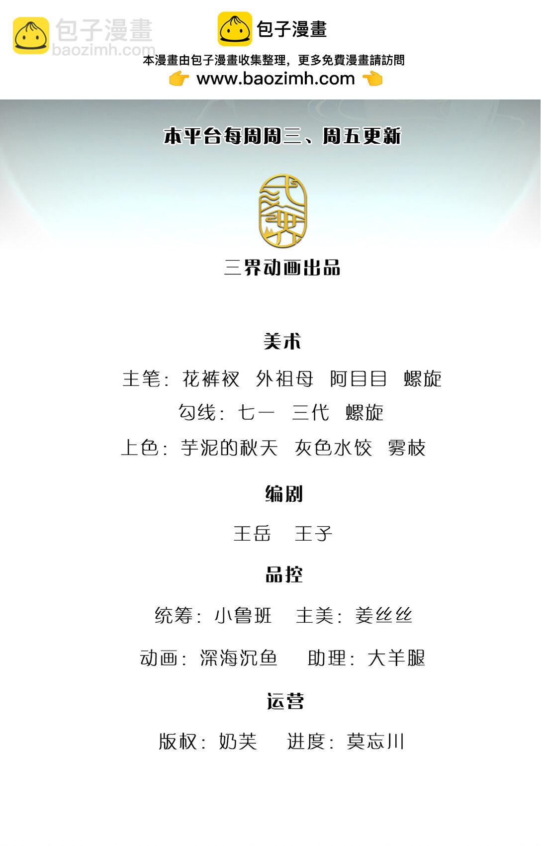 🍵被困百万年：弟子遍布诸天万界 第315话 骨化石老祖出棺！ 第2页