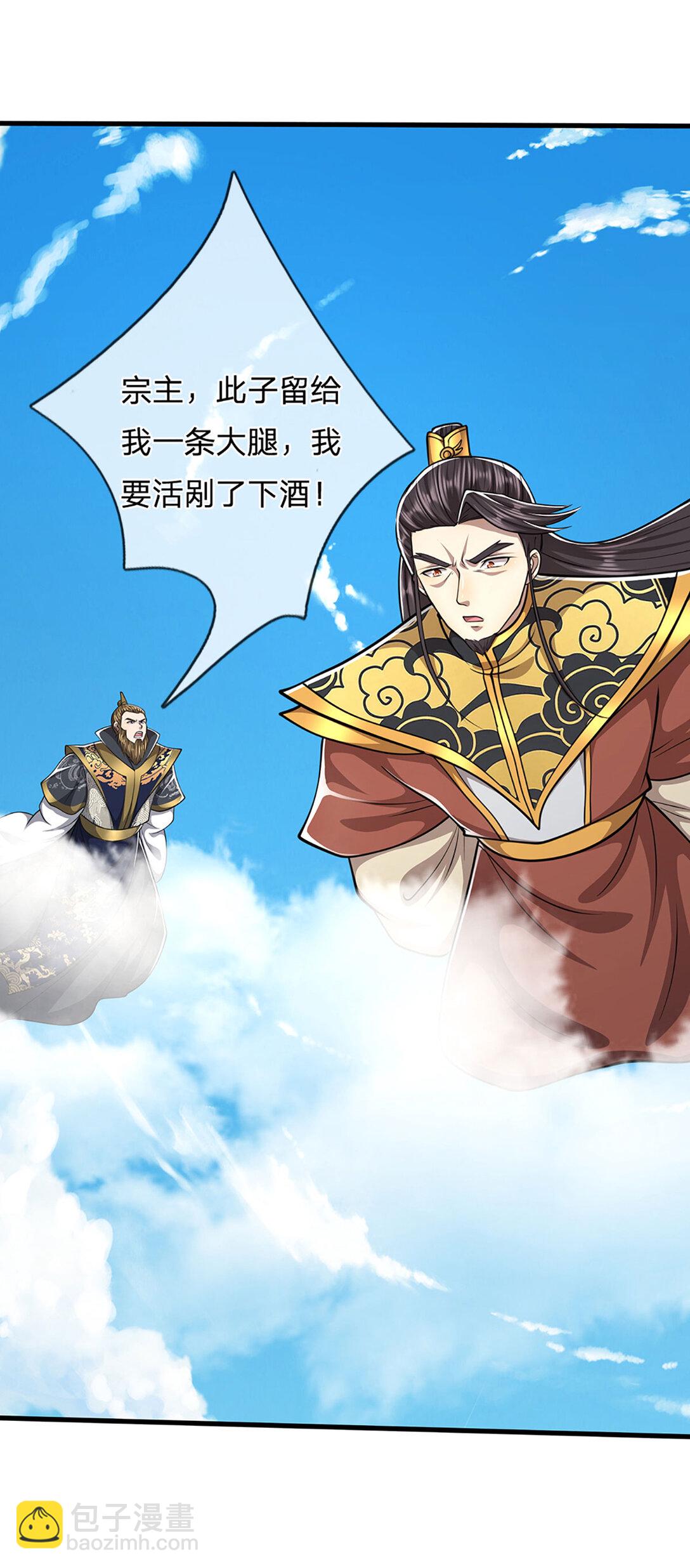 🍵被困百万年：弟子遍布诸天万界 第315话 骨化石老祖出棺！ 第23页