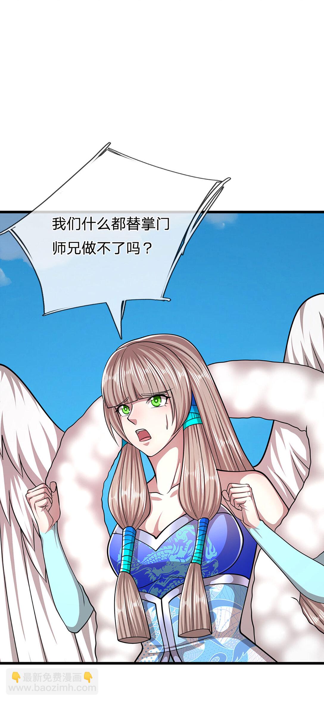 🍵被困百万年：弟子遍布诸天万界 第315话 骨化石老祖出棺！ 第29页