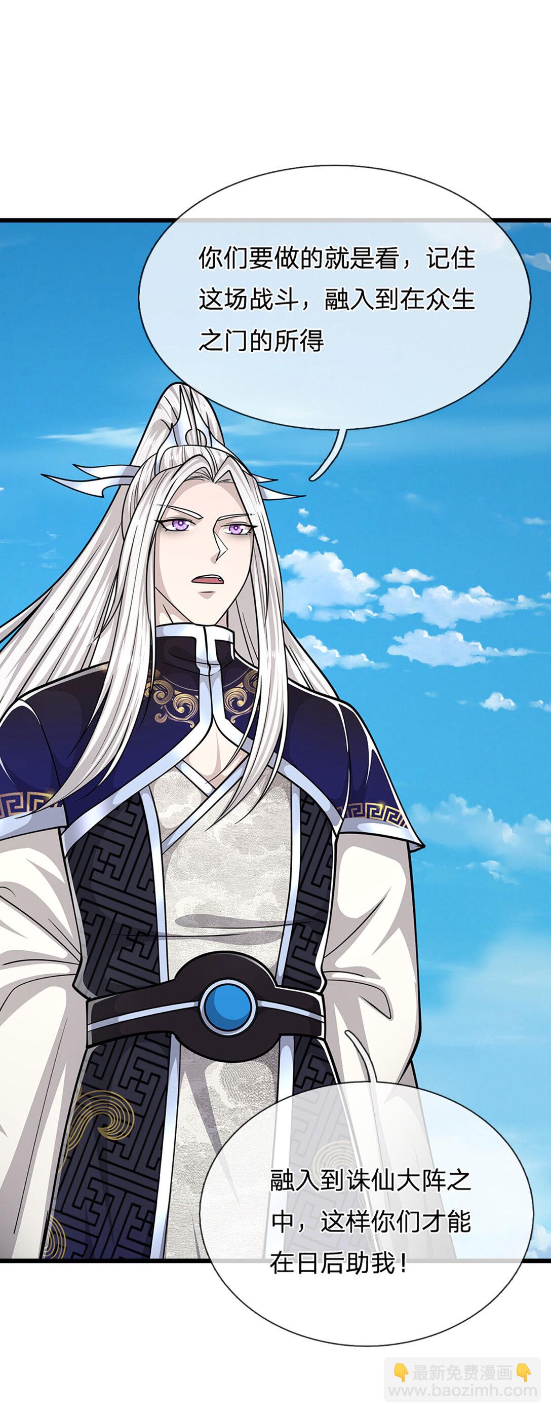 🍵被困百万年：弟子遍布诸天万界 第315话 骨化石老祖出棺！ 第30页