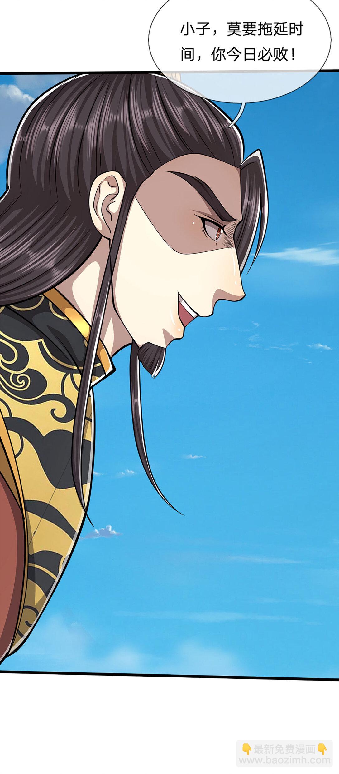 🍵被困百万年：弟子遍布诸天万界 第315话 骨化石老祖出棺！ 第33页