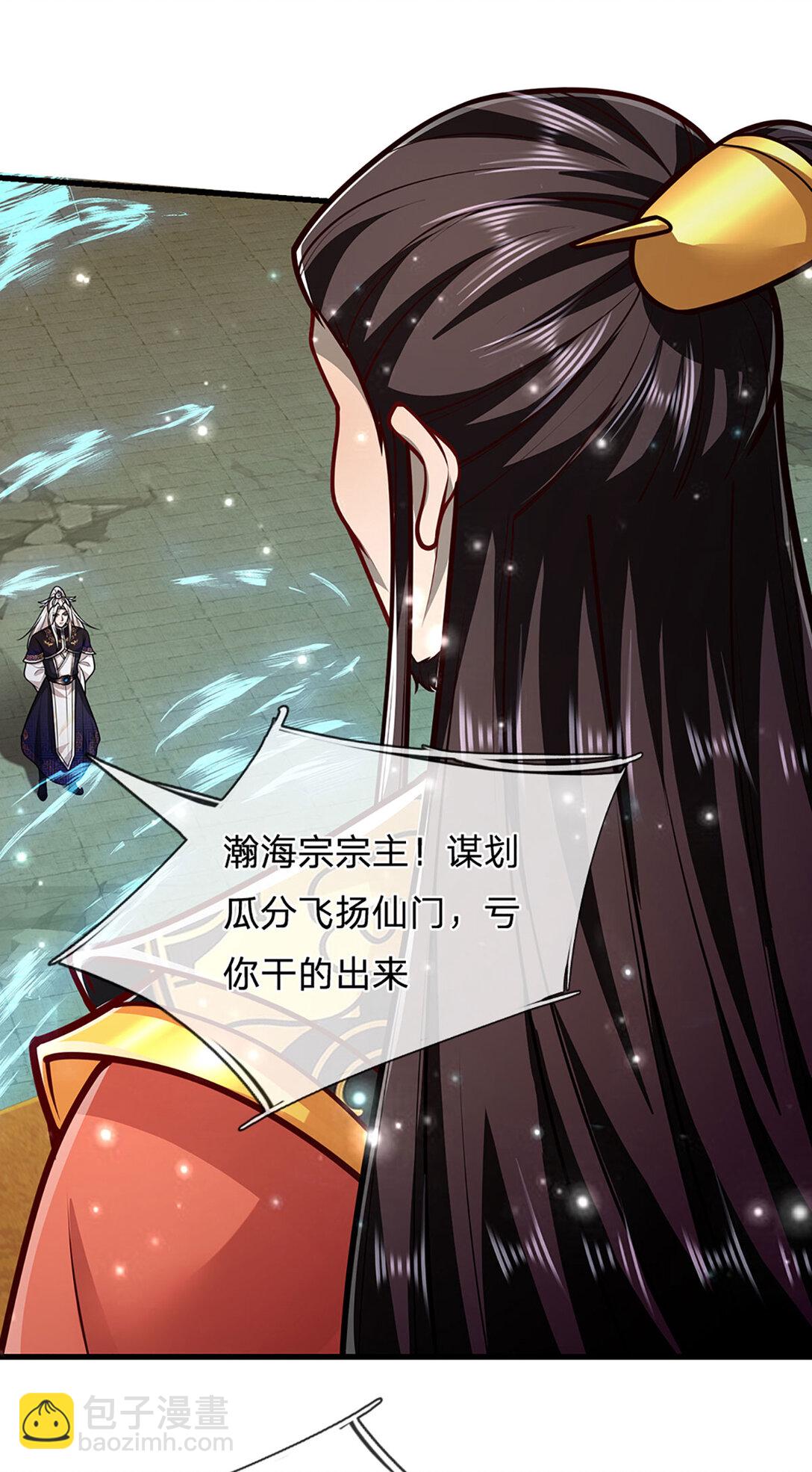 🍵被困百万年：弟子遍布诸天万界 第315话 骨化石老祖出棺！ 第34页