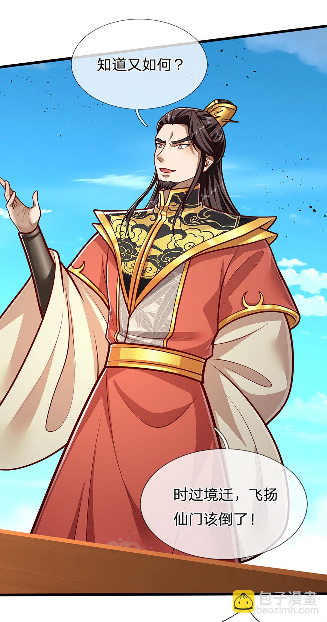 🍵被困百万年：弟子遍布诸天万界 第315话 骨化石老祖出棺！ 第36页