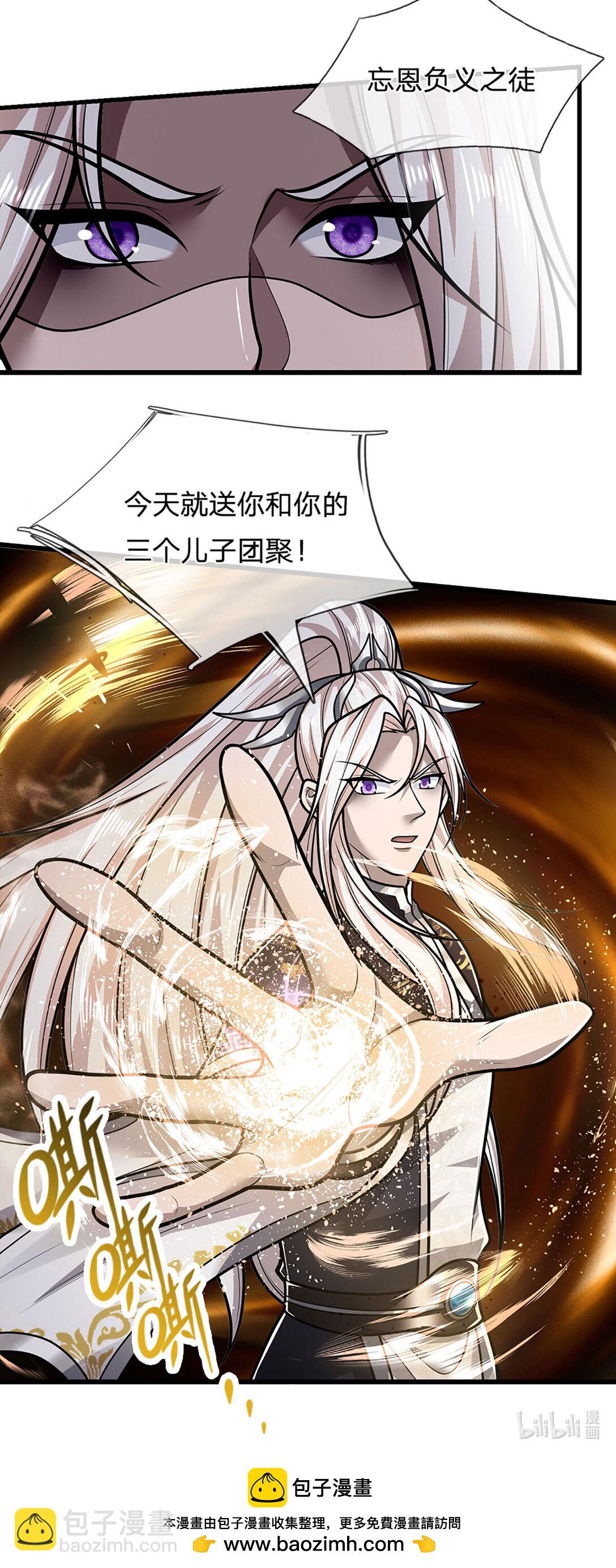 🍵被困百万年：弟子遍布诸天万界 第315话 骨化石老祖出棺！ 第37页