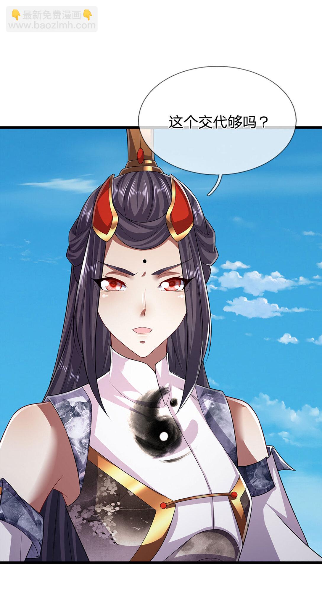 🍵被困百万年：弟子遍布诸天万界 第315话 骨化石老祖出棺！ 第5页