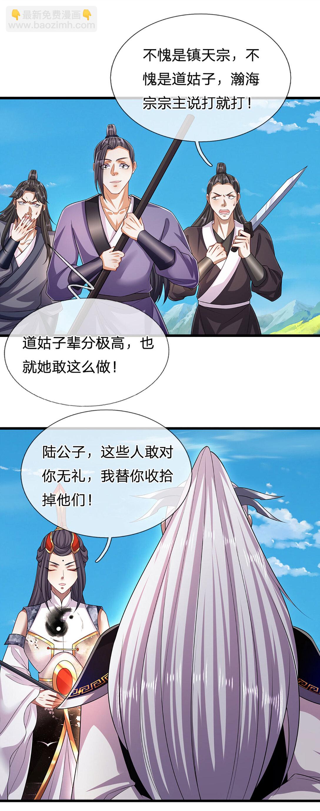 🍵被困百万年：弟子遍布诸天万界 第315话 骨化石老祖出棺！ 第6页
