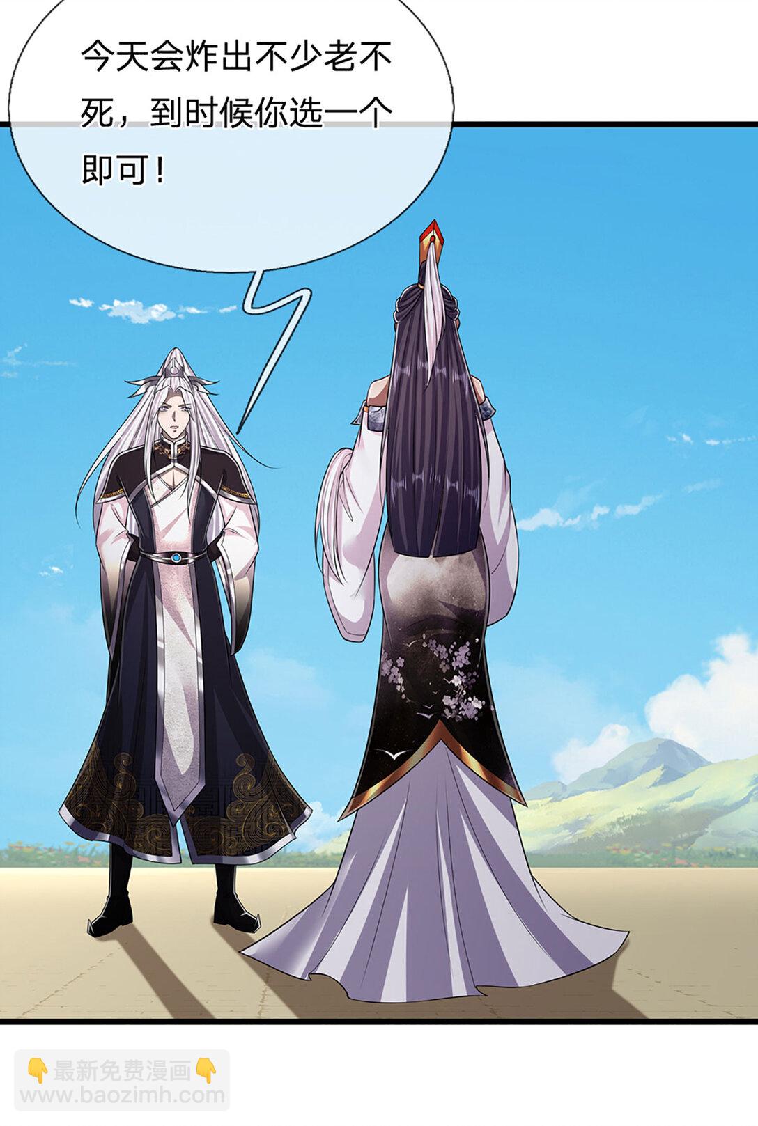 🍵被困百万年：弟子遍布诸天万界 第315话 骨化石老祖出棺！ 第8页
