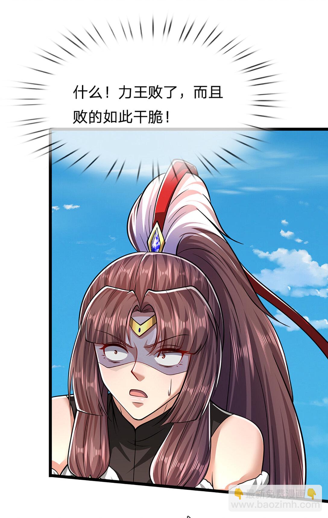 🍵被困百万年：弟子遍布诸天万界 第317话 一根手指，碾压力王 第16页