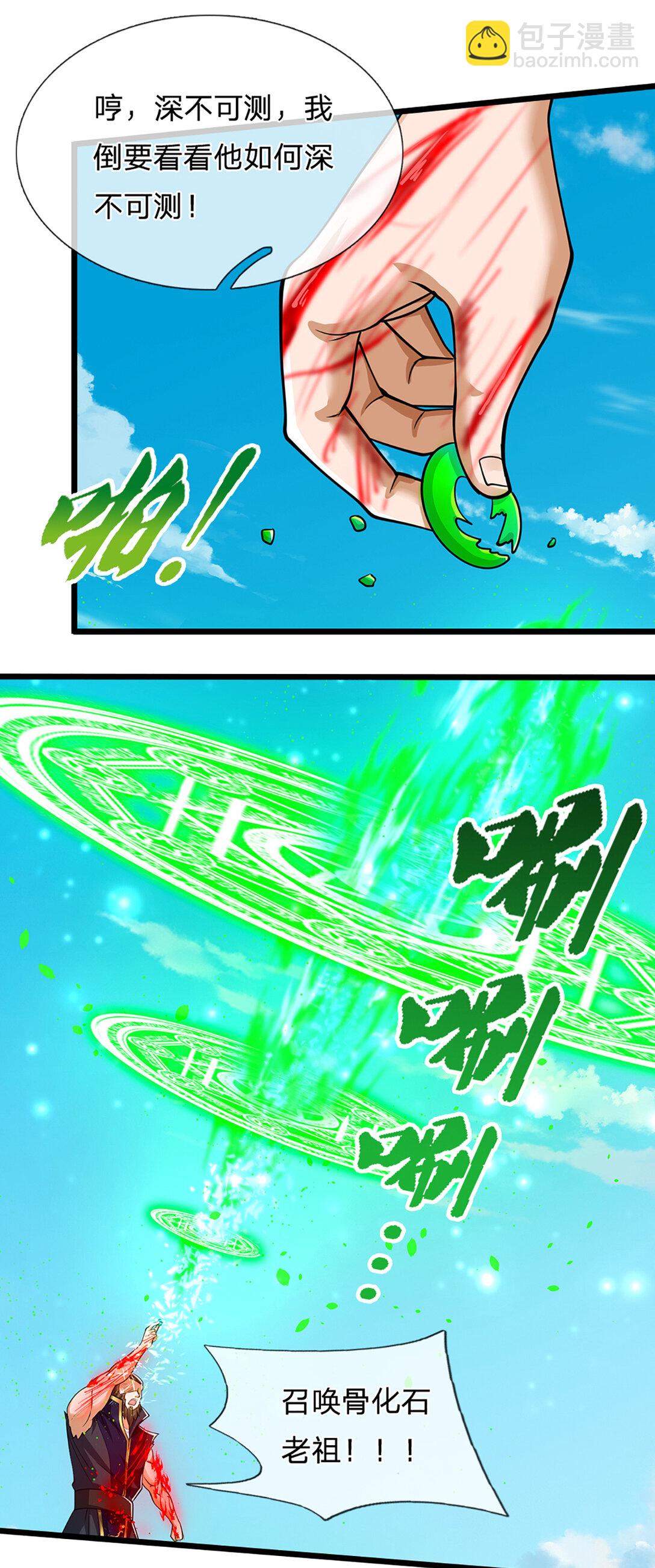 🍵被困百万年：弟子遍布诸天万界 第317话 一根手指，碾压力王 第19页