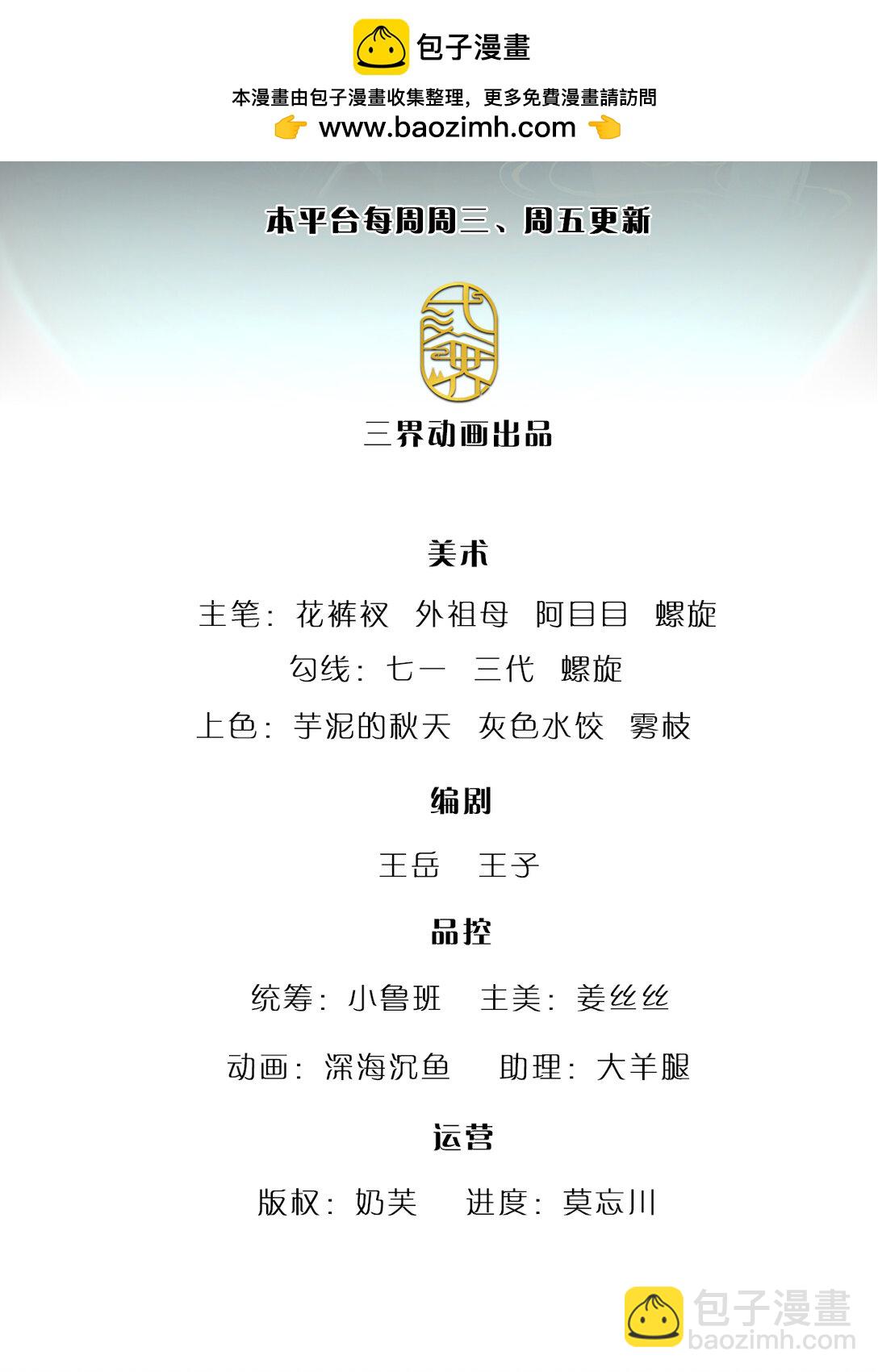 🍵被困百万年：弟子遍布诸天万界 第317话 一根手指，碾压力王 第2页