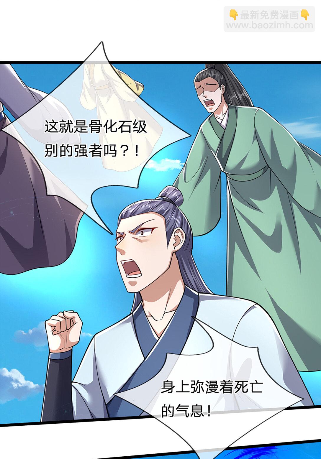 🍵被困百万年：弟子遍布诸天万界 第317话 一根手指，碾压力王 第25页