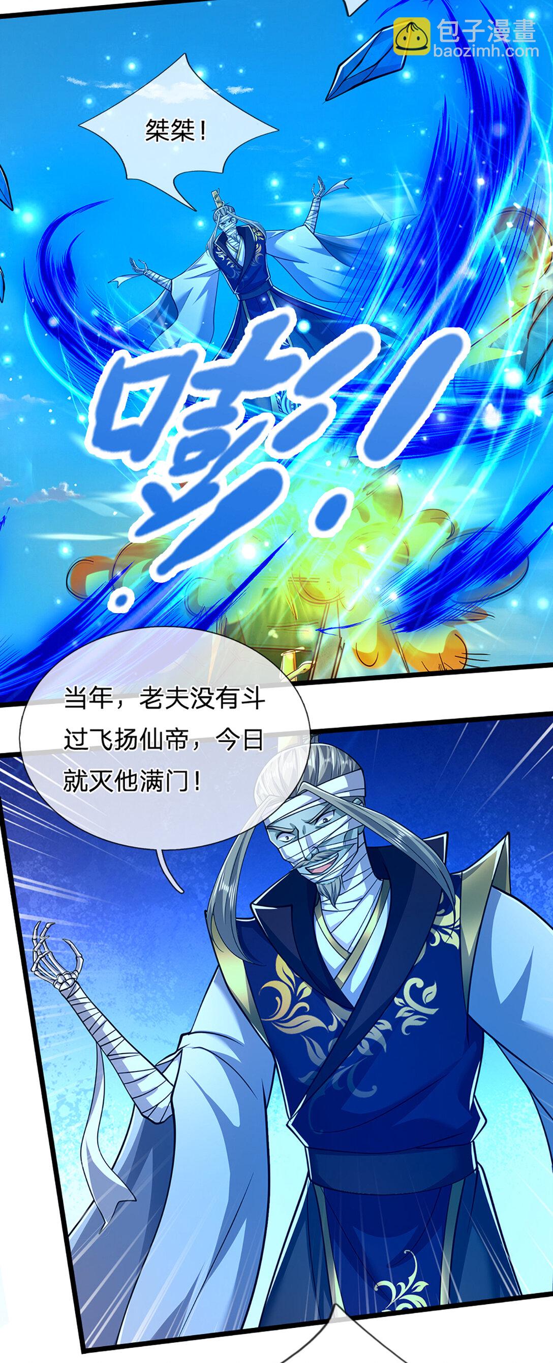 🍵被困百万年：弟子遍布诸天万界 第317话 一根手指，碾压力王 第26页