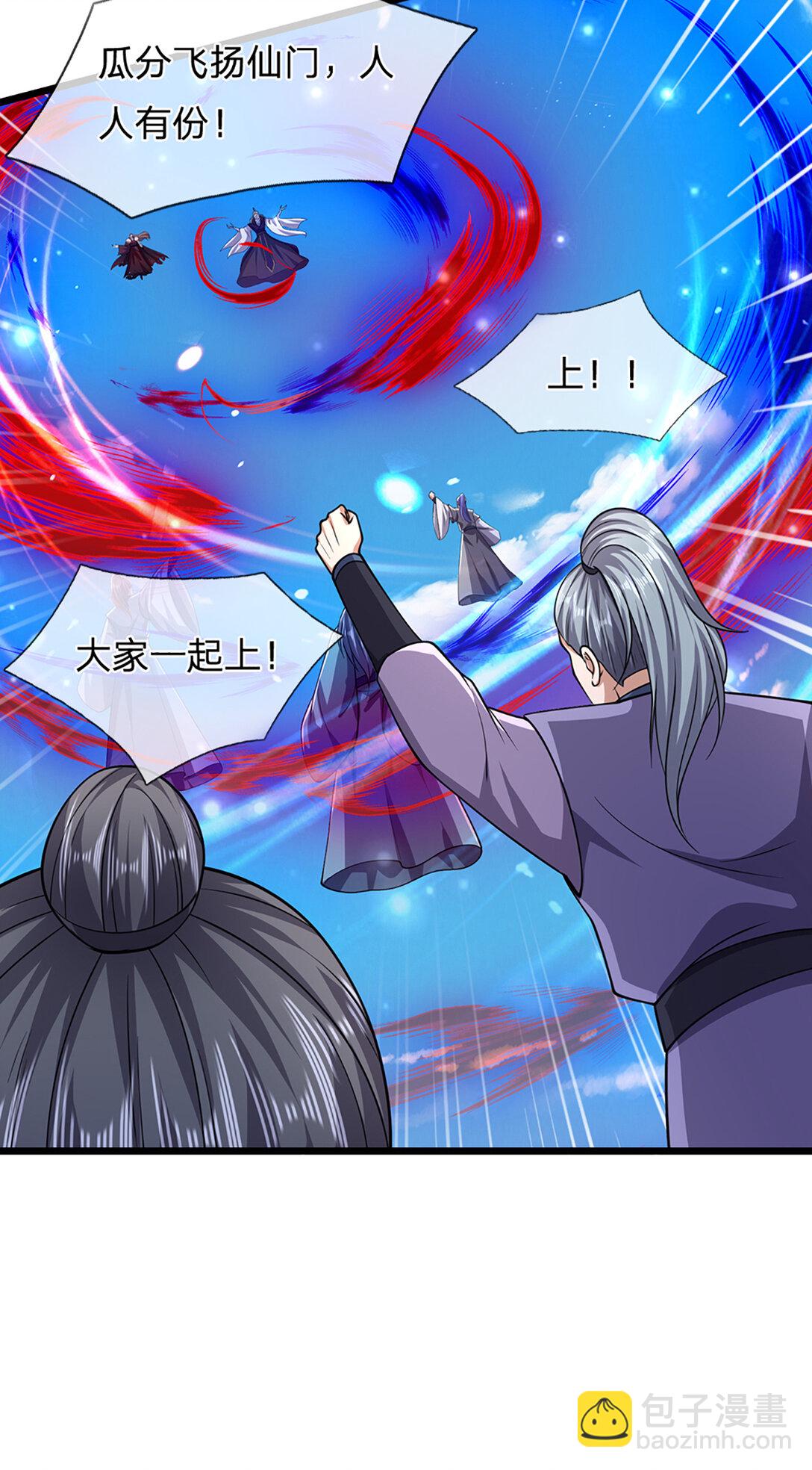 🍵被困百万年：弟子遍布诸天万界 第317话 一根手指，碾压力王 第28页