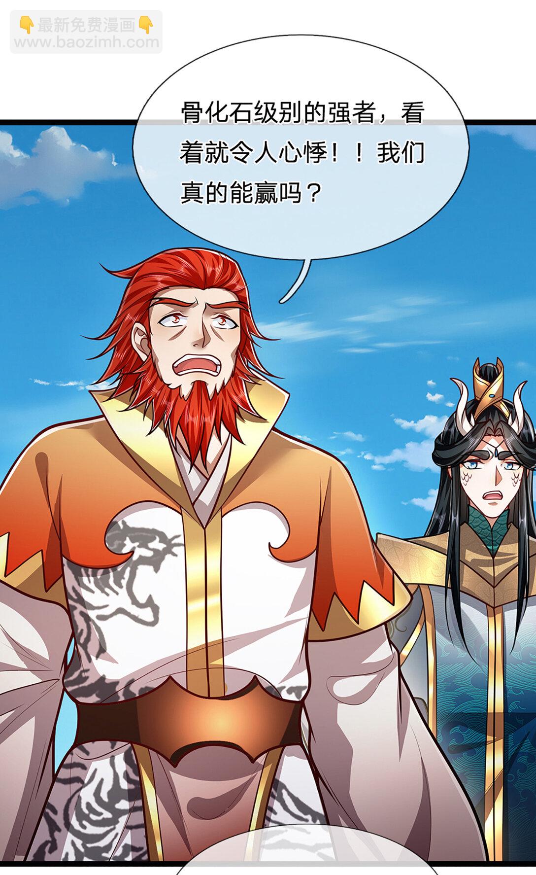 🍵被困百万年：弟子遍布诸天万界 第317话 一根手指，碾压力王 第29页