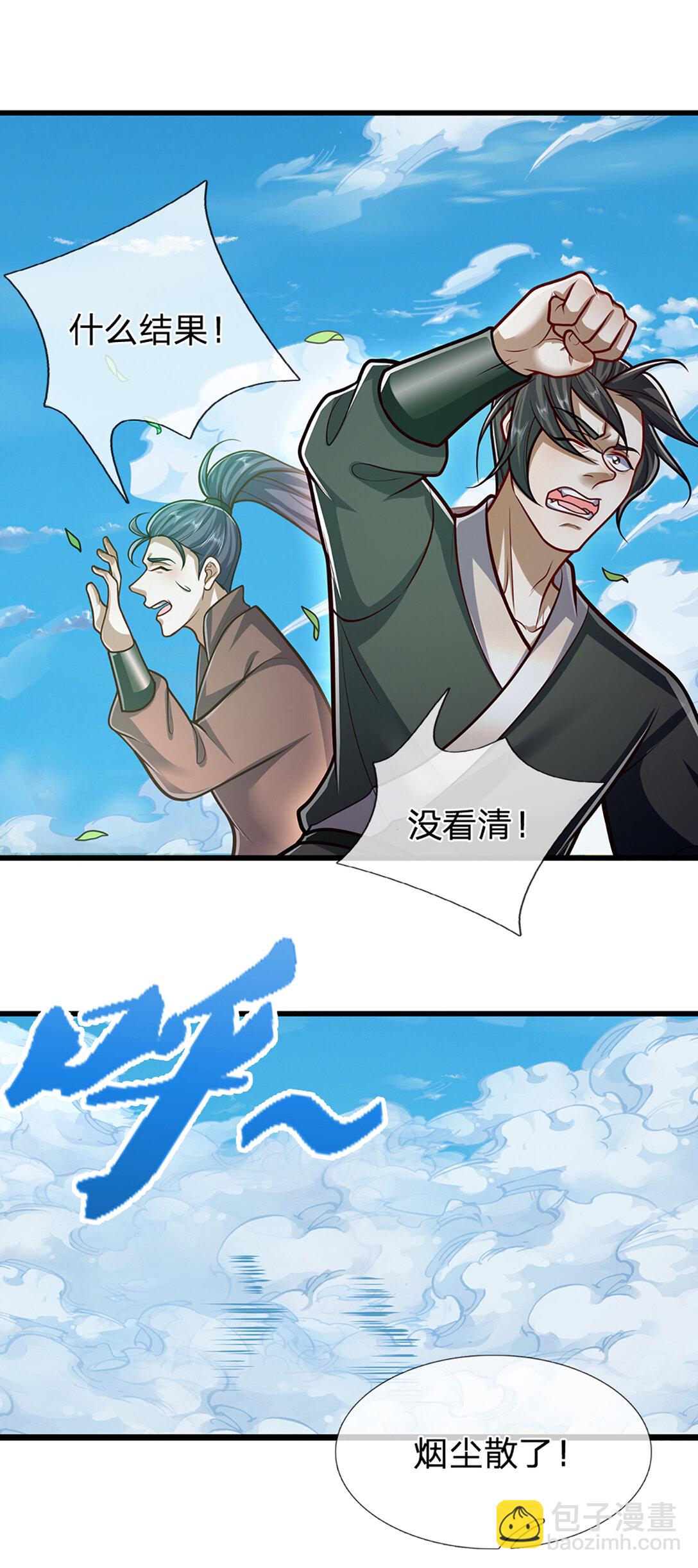 🍵被困百万年：弟子遍布诸天万界 第317话 一根手指，碾压力王 第3页