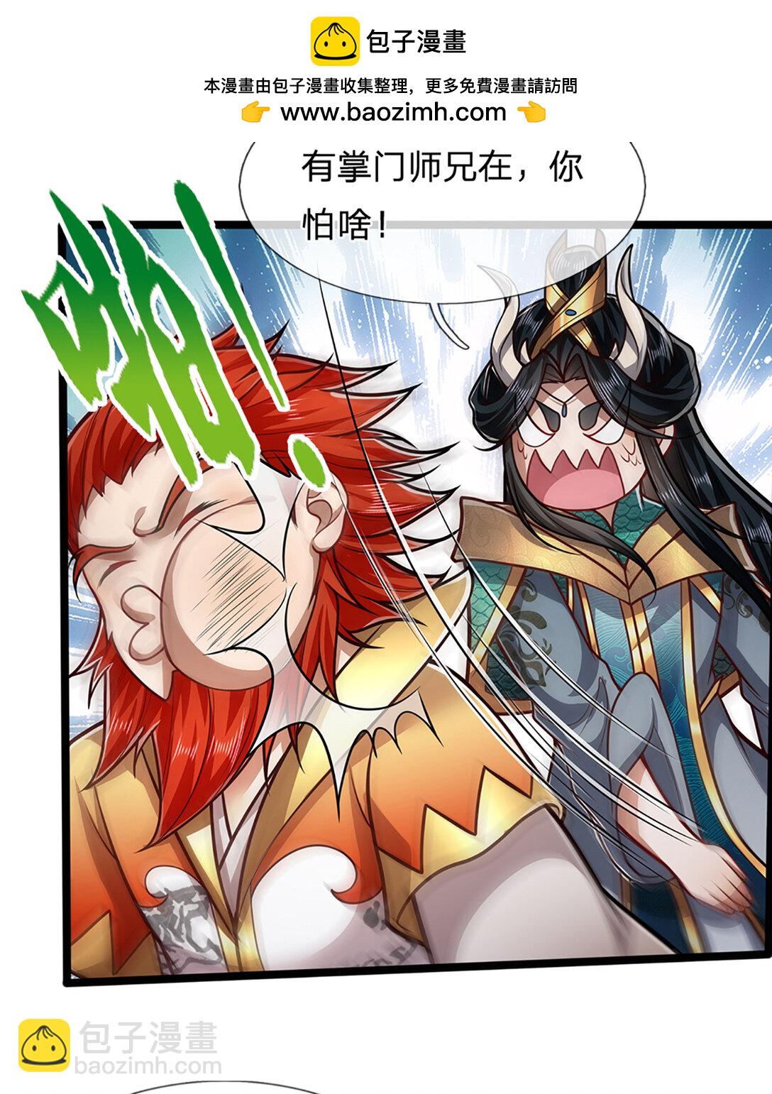 🍵被困百万年：弟子遍布诸天万界 第317话 一根手指，碾压力王 第30页
