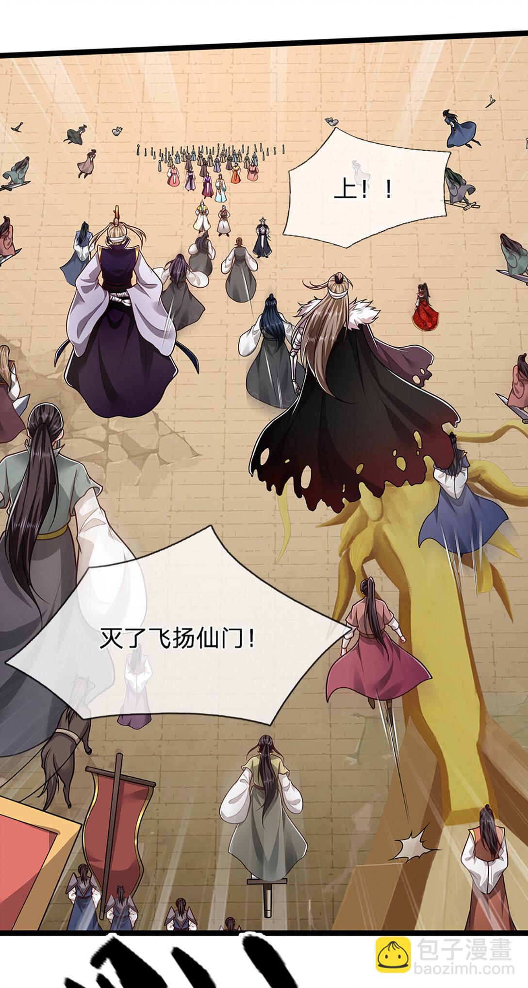 🍵被困百万年：弟子遍布诸天万界 第317话 一根手指，碾压力王 第33页