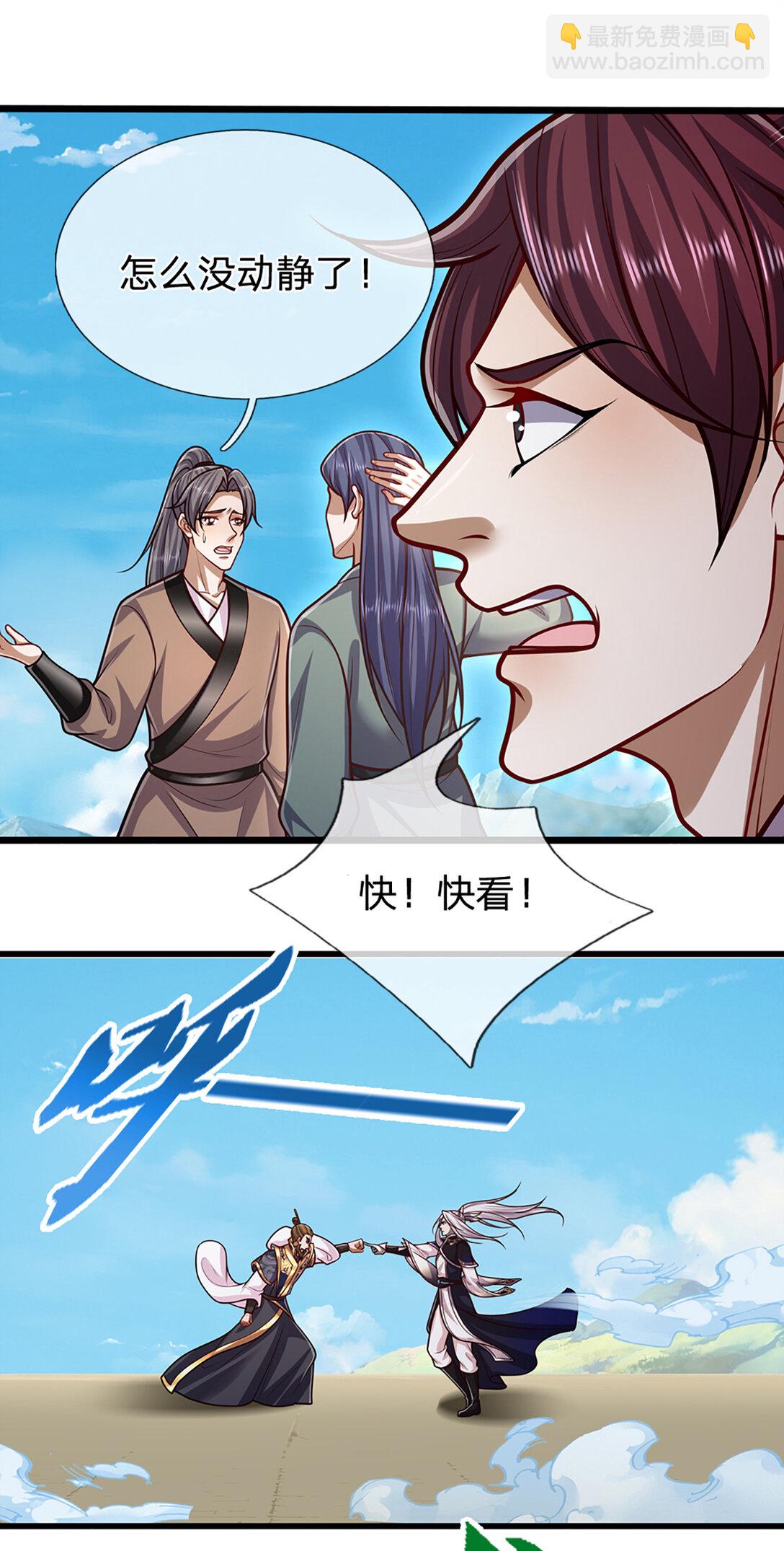 🍵被困百万年：弟子遍布诸天万界 第317话 一根手指，碾压力王 第4页