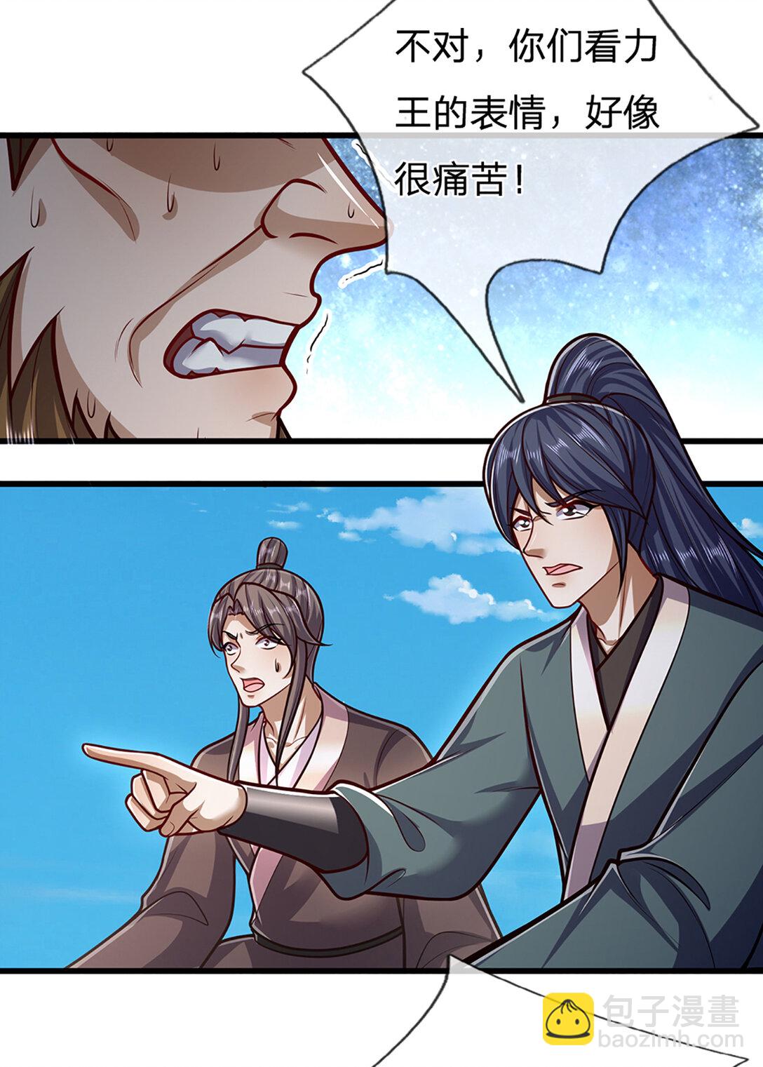 🍵被困百万年：弟子遍布诸天万界 第317话 一根手指，碾压力王 第6页
