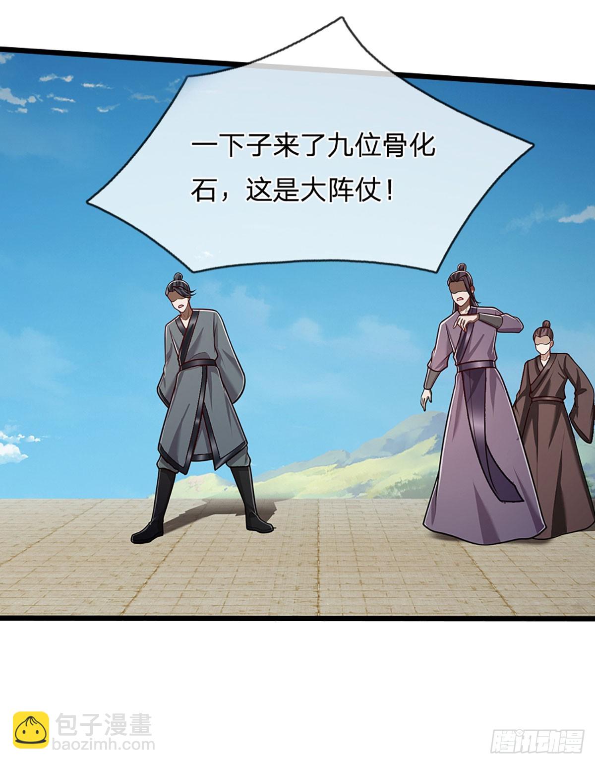 🍵被困百万年：弟子遍布诸天万界 第319话 陆沉还在，我不会撤 第10页
