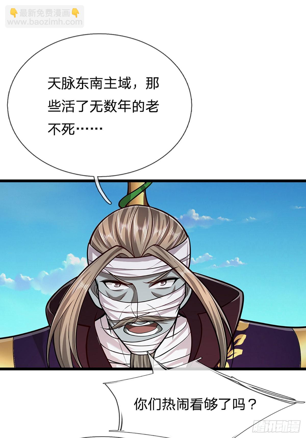 🍵被困百万年：弟子遍布诸天万界 第319话 陆沉还在，我不会撤 第11页