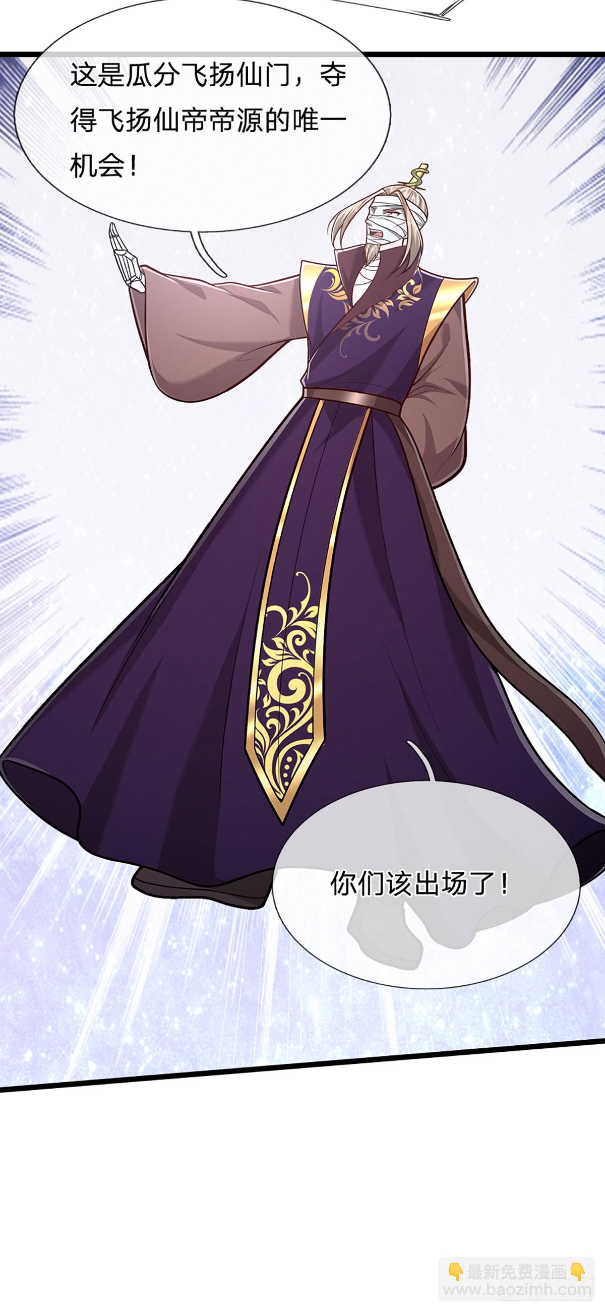 🍵被困百万年：弟子遍布诸天万界 第319话 陆沉还在，我不会撤 第12页