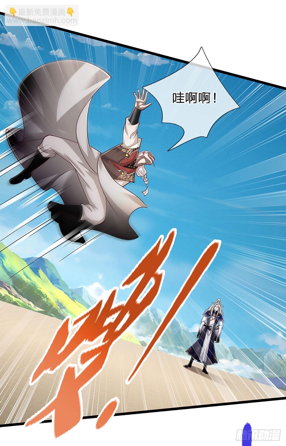 🍵被困百万年：弟子遍布诸天万界 第319话 陆沉还在，我不会撤 第19页