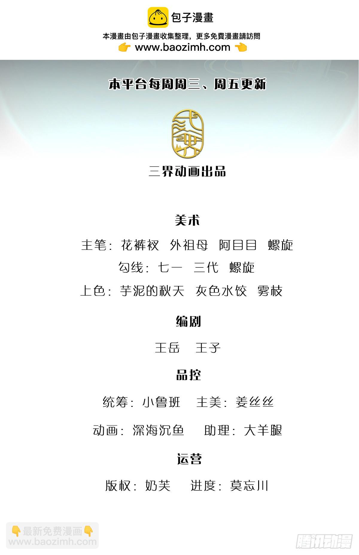 🍵被困百万年：弟子遍布诸天万界 第319话 陆沉还在，我不会撤 第2页