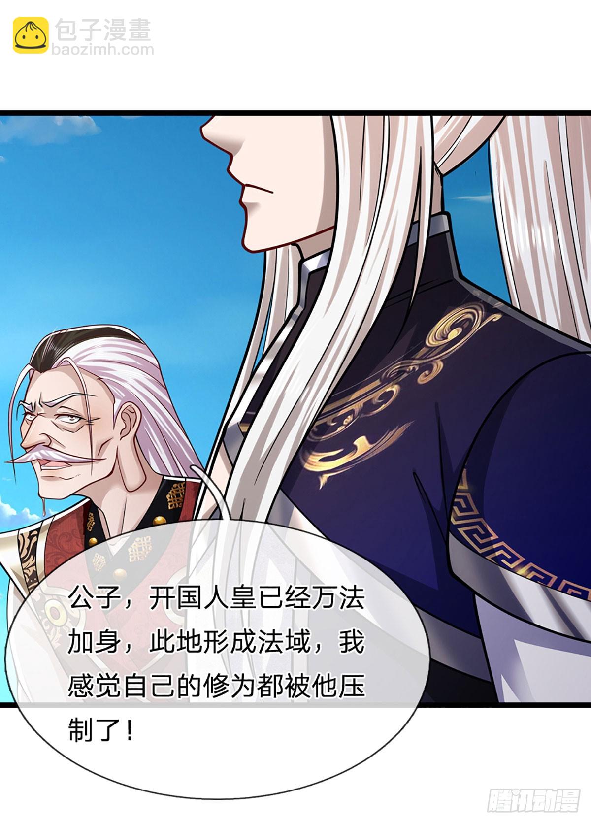 🍵被困百万年：弟子遍布诸天万界 第319话 陆沉还在，我不会撤 第22页