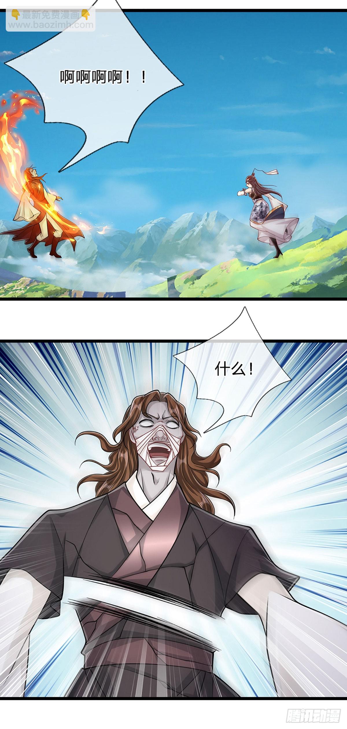 🍵被困百万年：弟子遍布诸天万界 第319话 陆沉还在，我不会撤 第24页